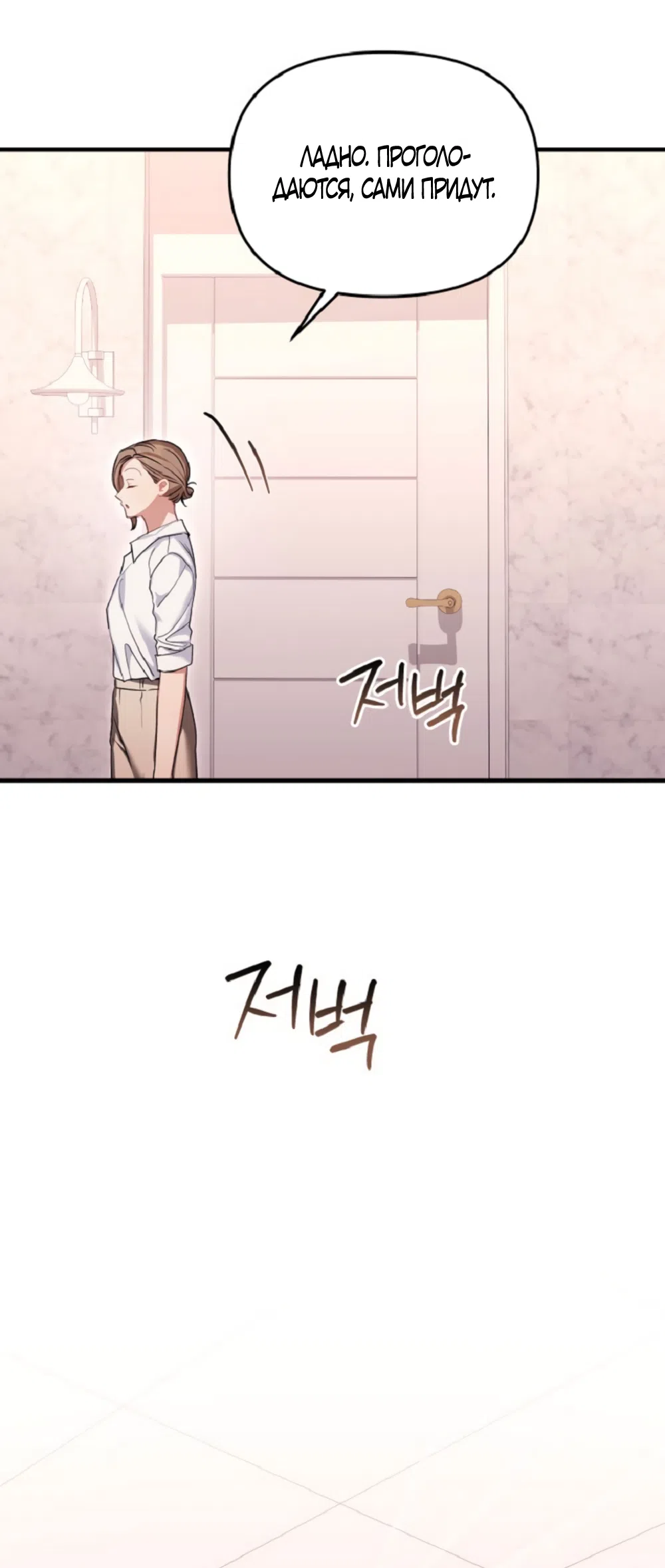 Страница 60 главы 33 манги Польза от друга детства / Usefulness of Childhood Friends