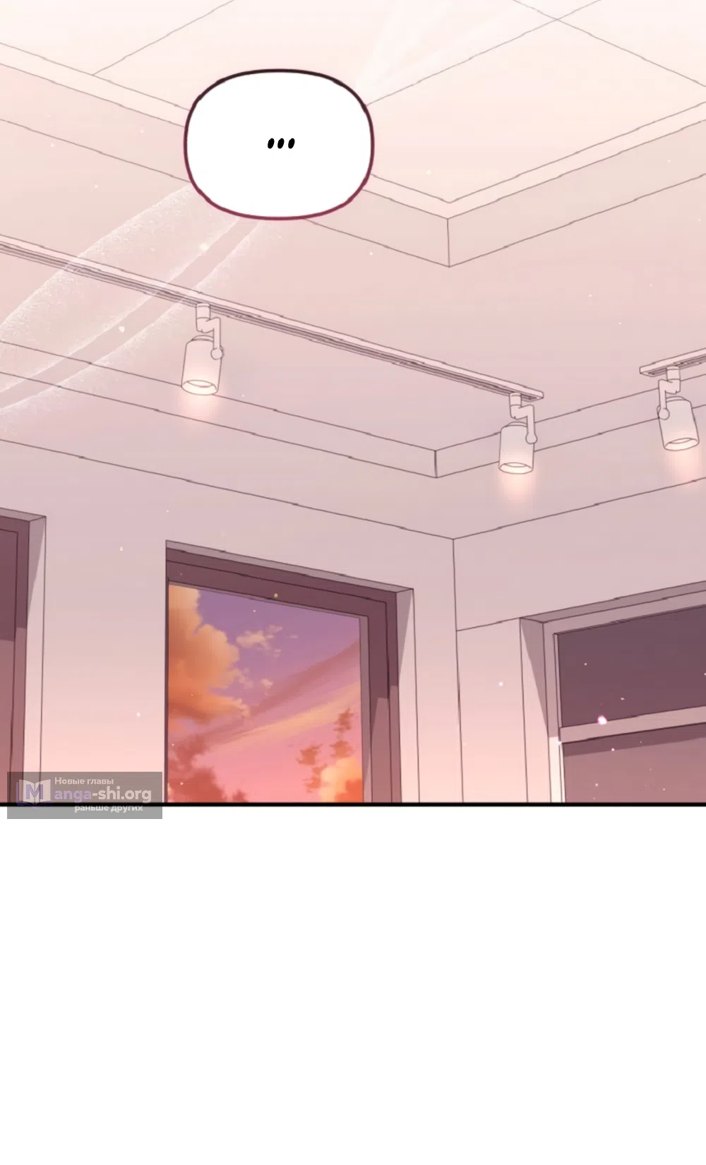 Страница 61 главы 33 манги Польза от друга детства / Usefulness of Childhood Friends