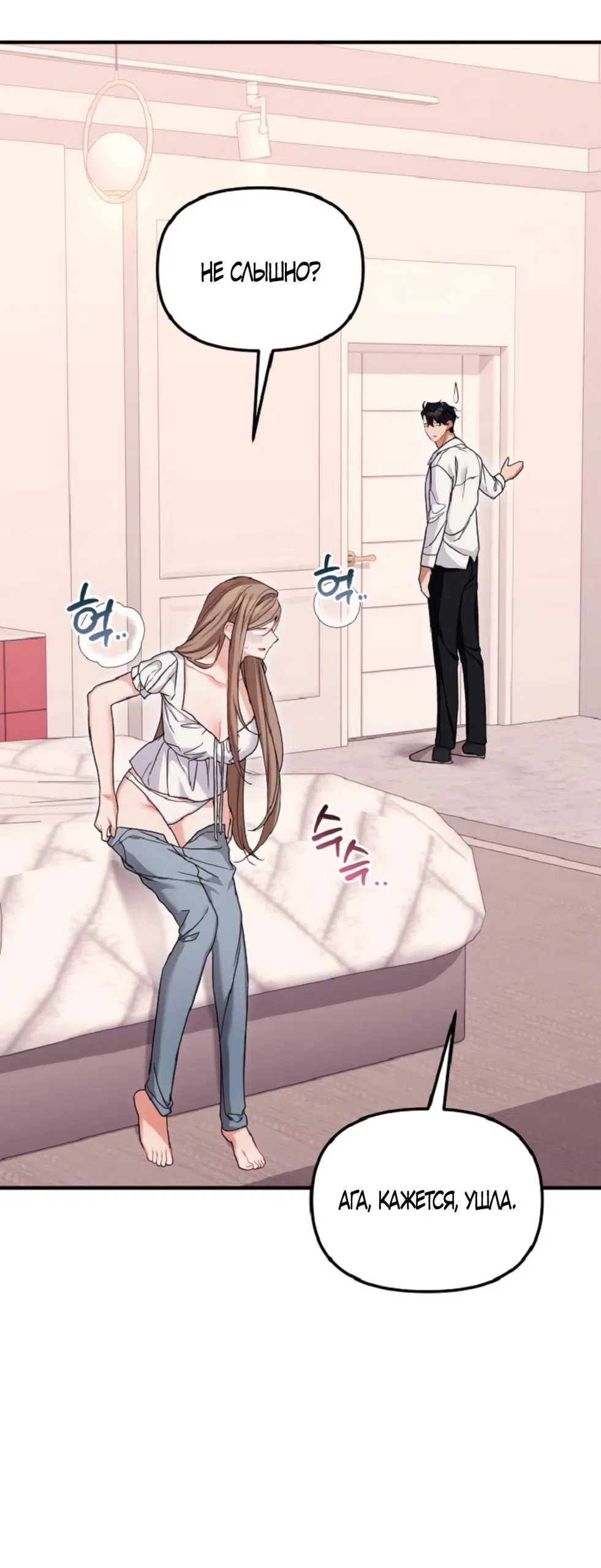 Страница 62 главы 33 манги Польза от друга детства / Usefulness of Childhood Friends