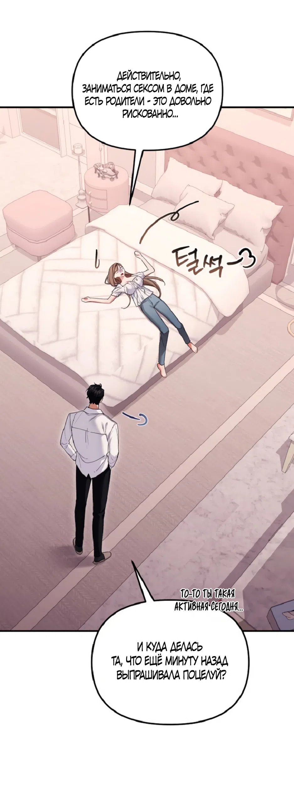 Страница 63 главы 33 манги Польза от друга детства / Usefulness of Childhood Friends