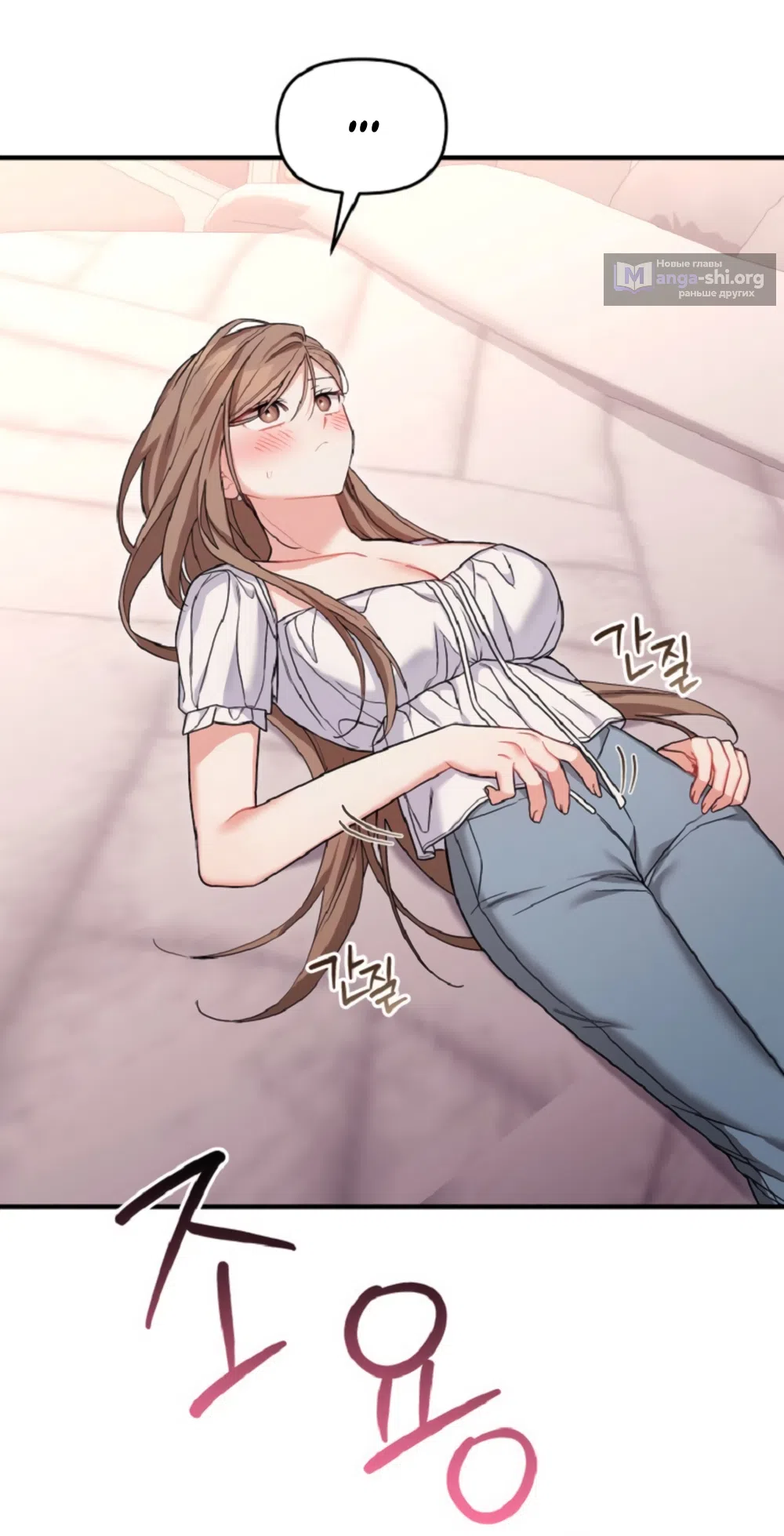 Страница 64 главы 33 манги Польза от друга детства / Usefulness of Childhood Friends