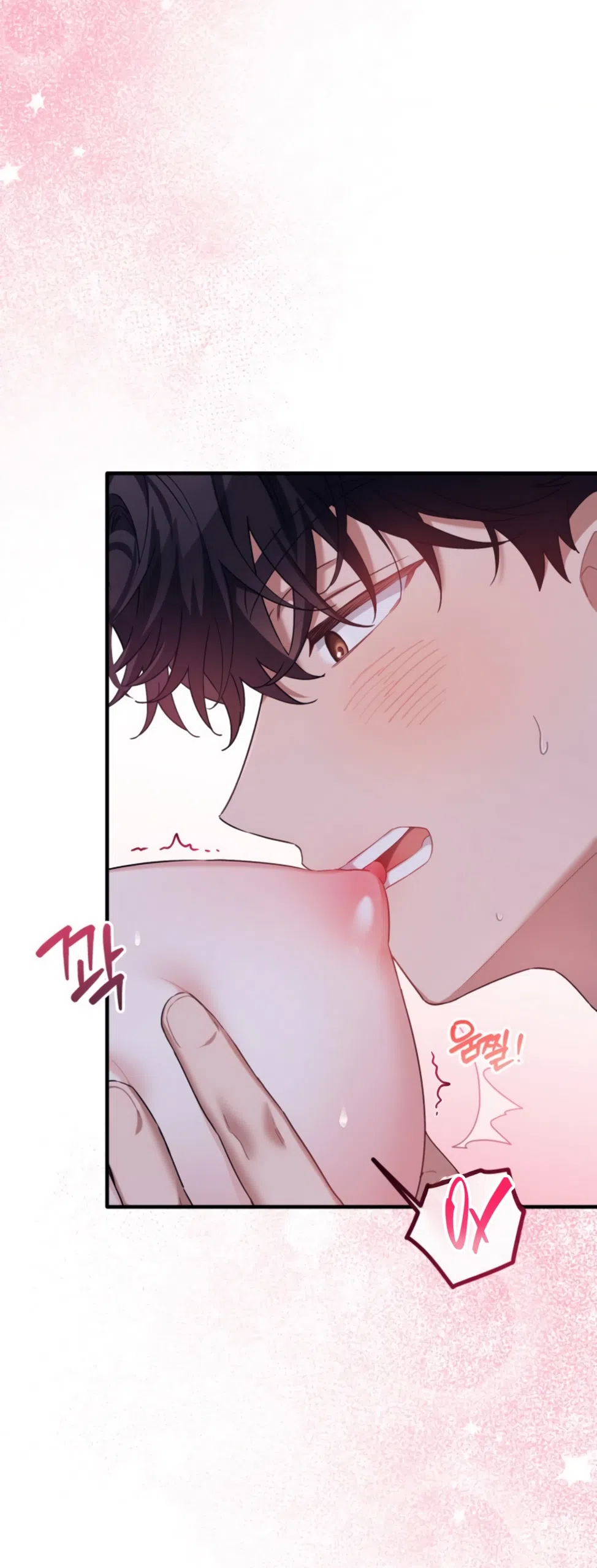 Страница 5 главы 26 манги Польза от друга детства / Usefulness of Childhood Friends