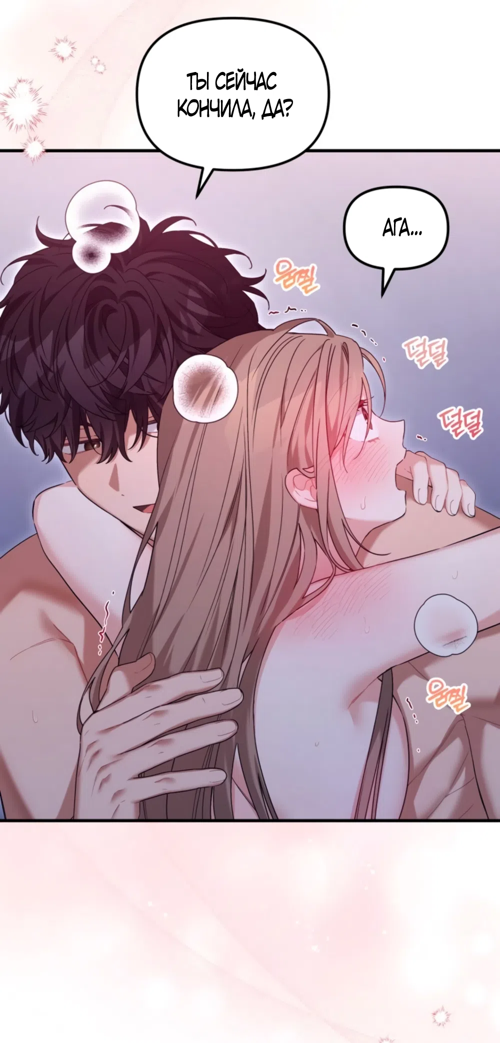 Страница 9 главы 26 манги Польза от друга детства / Usefulness of Childhood Friends