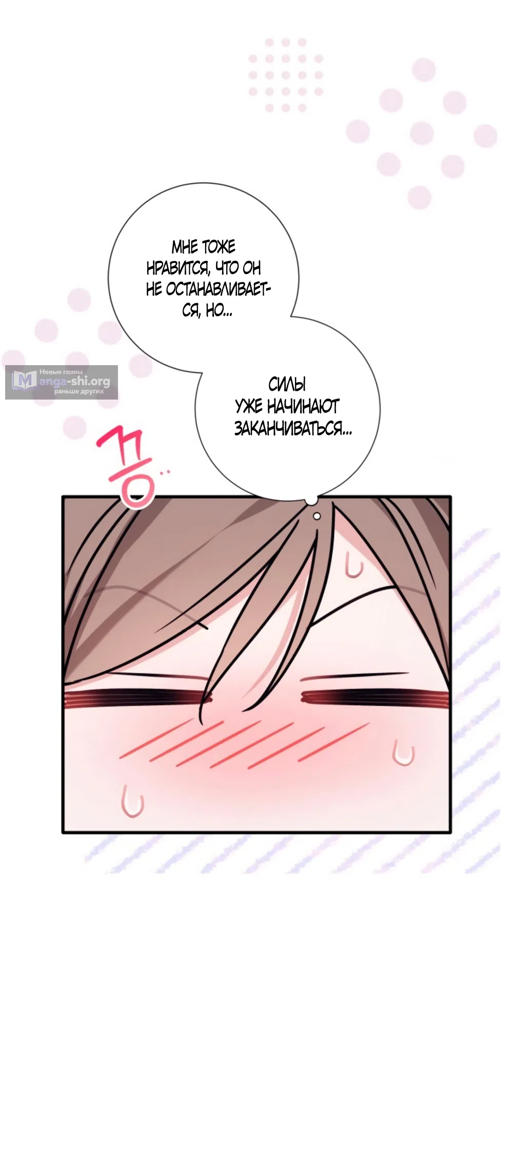 Страница 13 главы 26 манги Польза от друга детства / Usefulness of Childhood Friends