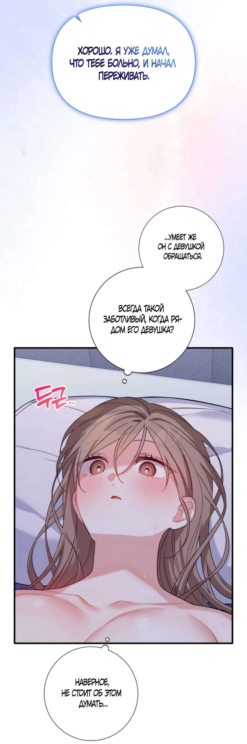 Страница 17 главы 26 манги Польза от друга детства / Usefulness of Childhood Friends