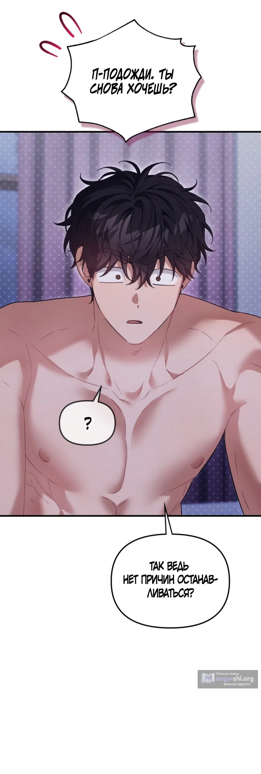 Страница 20 главы 26 манги Польза от друга детства / Usefulness of Childhood Friends