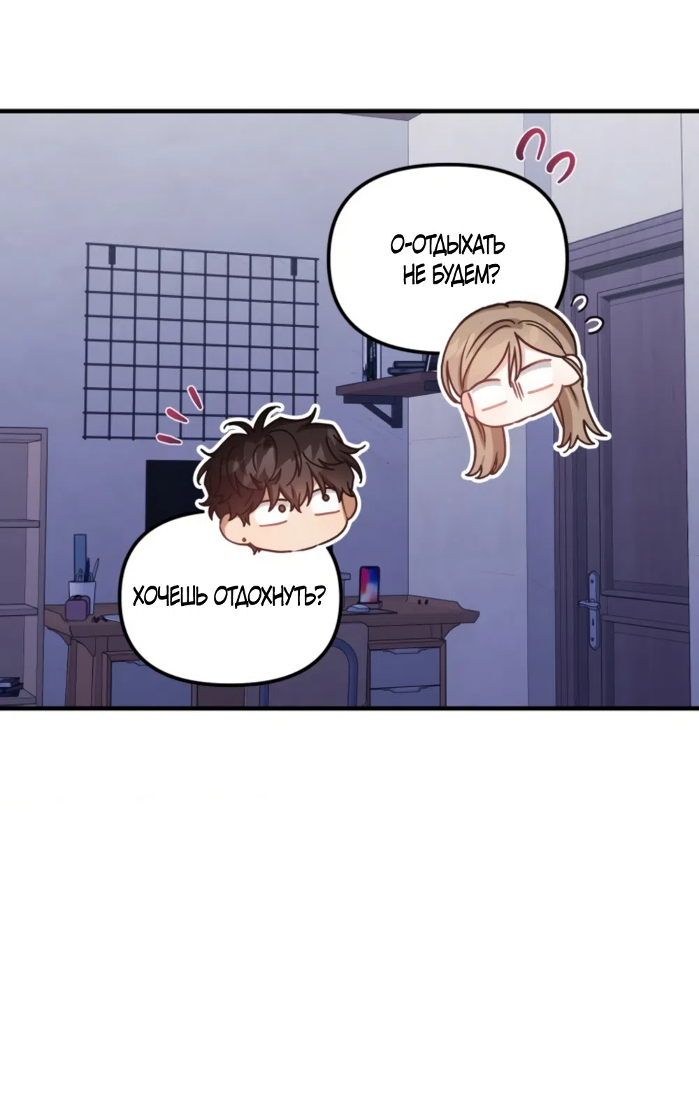 Страница 21 главы 26 манги Польза от друга детства / Usefulness of Childhood Friends