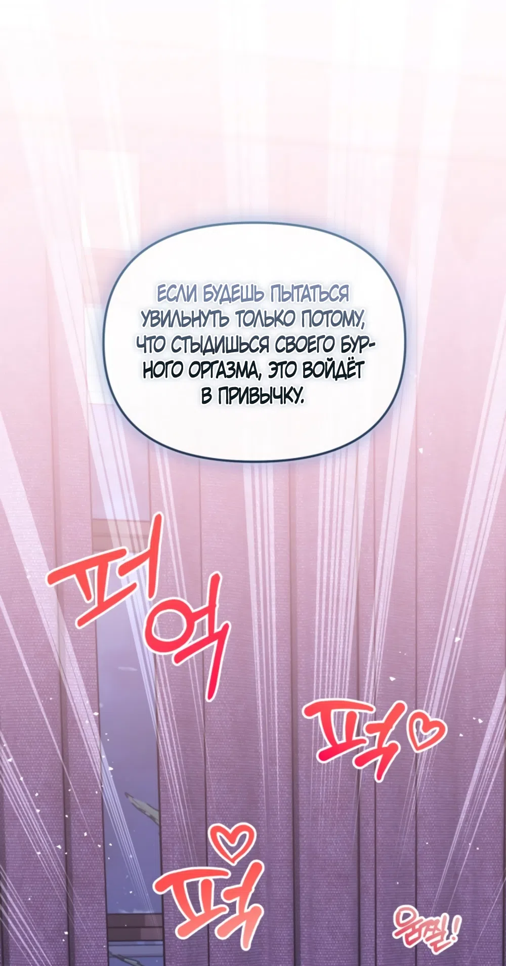 Страница 27 главы 26 манги Польза от друга детства / Usefulness of Childhood Friends