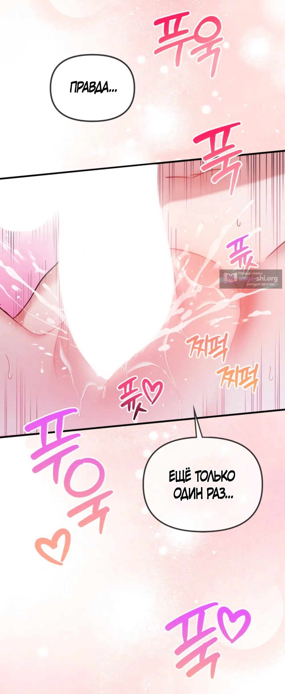 Страница 31 главы 26 манги Польза от друга детства / Usefulness of Childhood Friends