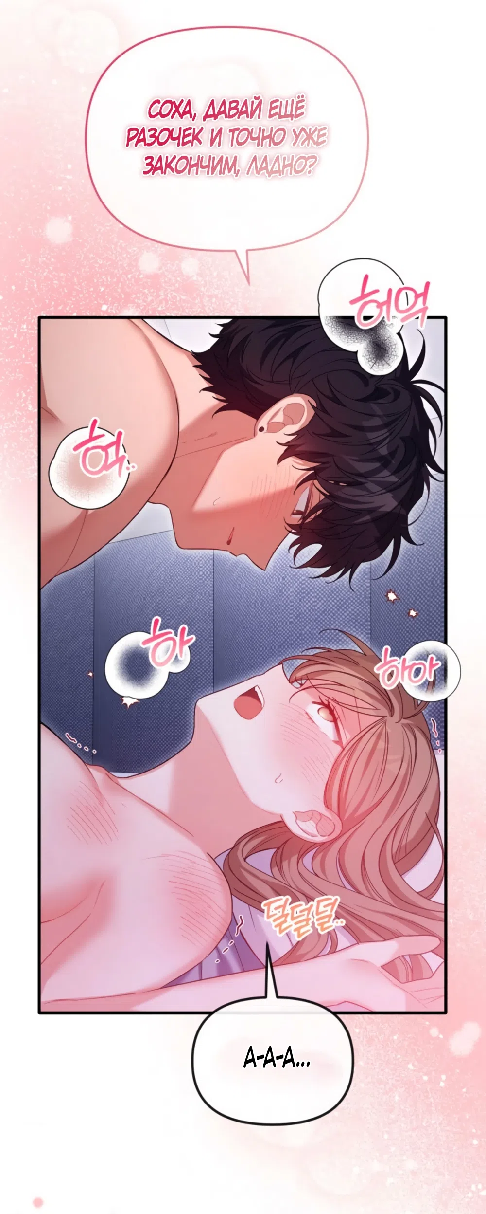 Страница 35 главы 26 манги Польза от друга детства / Usefulness of Childhood Friends