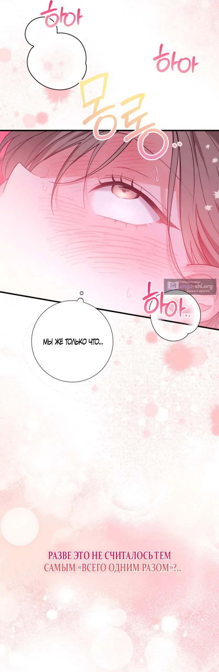 Страница 36 главы 26 манги Польза от друга детства / Usefulness of Childhood Friends