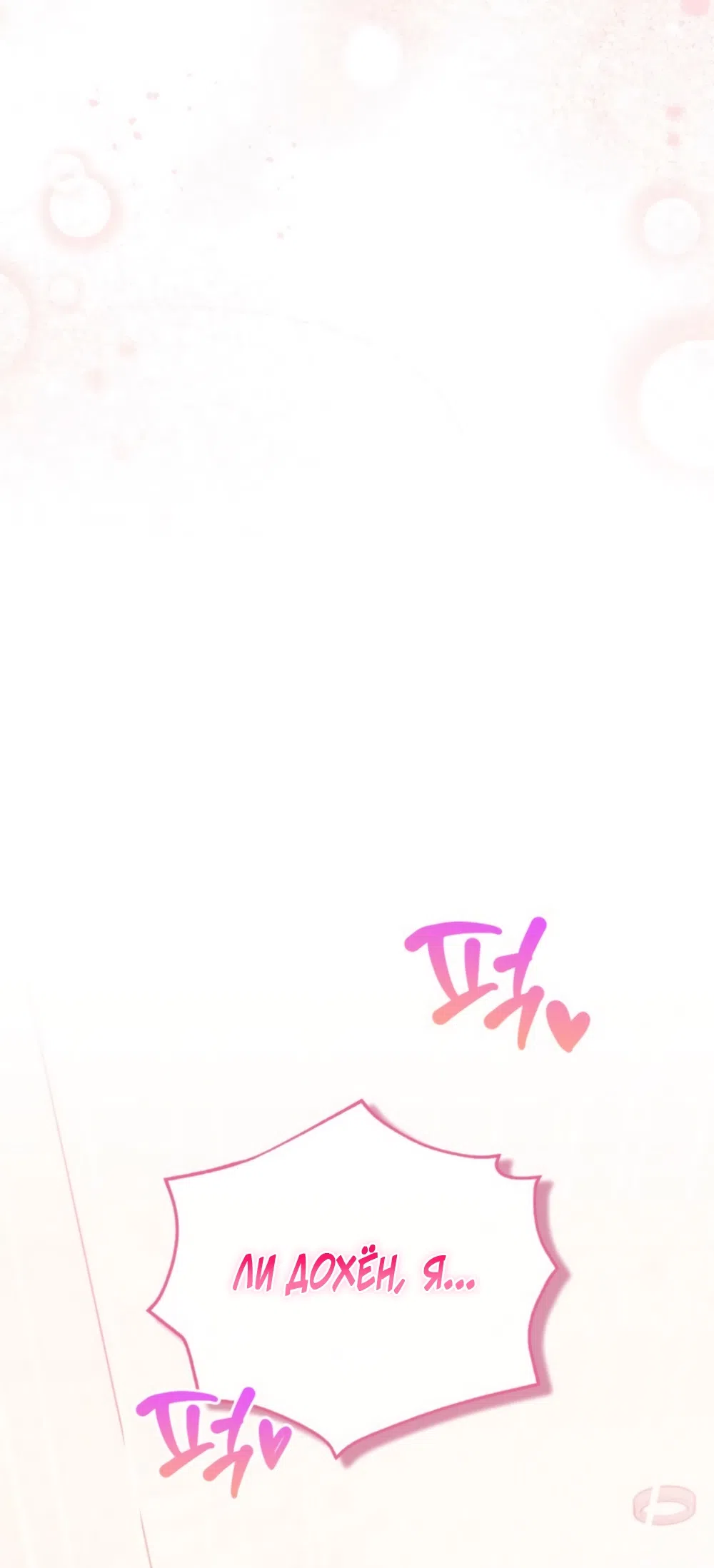 Страница 37 главы 26 манги Польза от друга детства / Usefulness of Childhood Friends