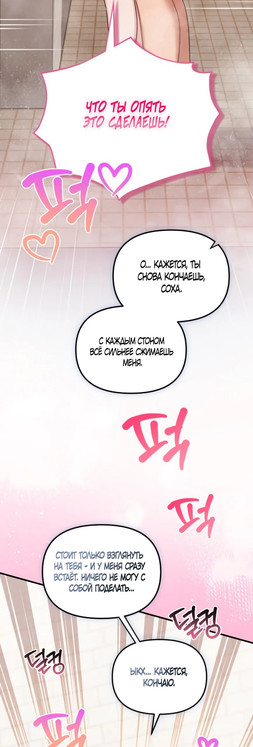 Страница 39 главы 26 манги Польза от друга детства / Usefulness of Childhood Friends