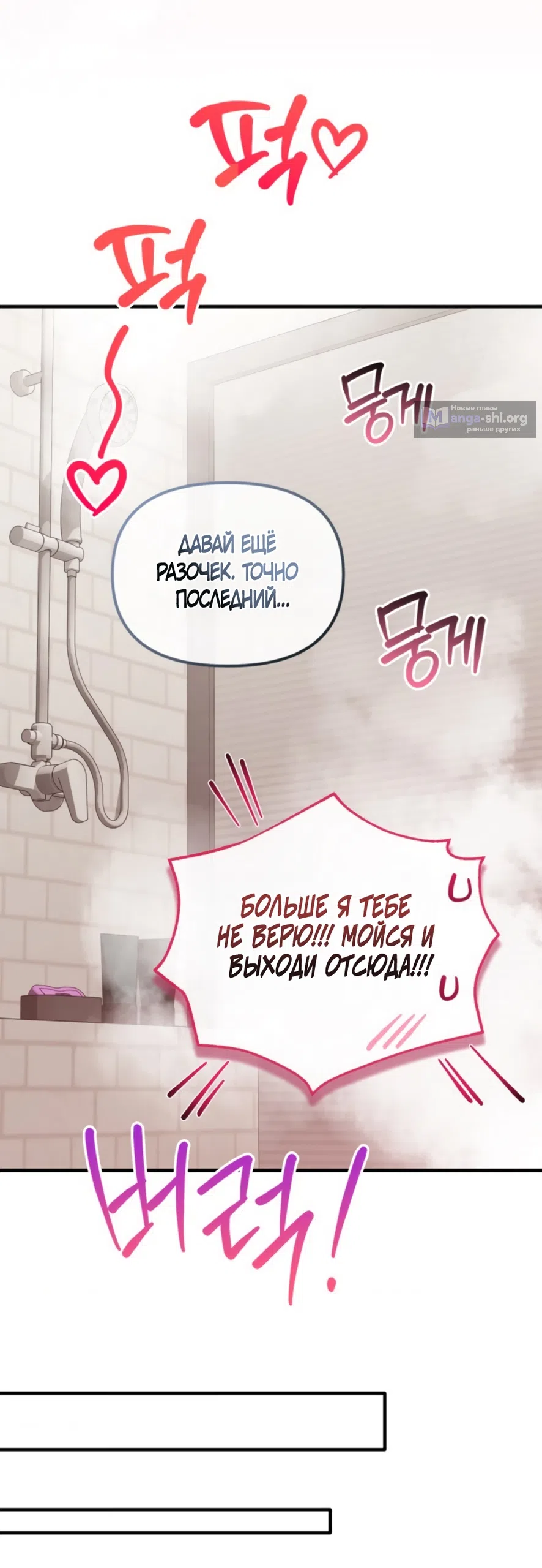 Страница 41 главы 26 манги Польза от друга детства / Usefulness of Childhood Friends