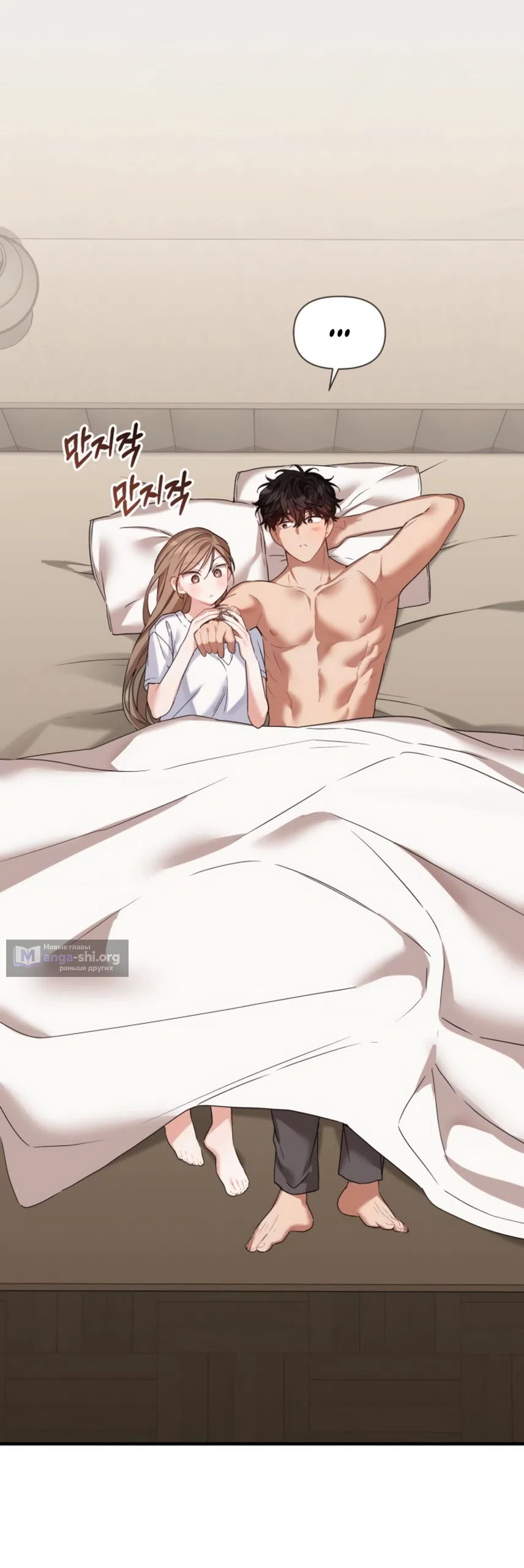 Страница 43 главы 26 манги Польза от друга детства / Usefulness of Childhood Friends