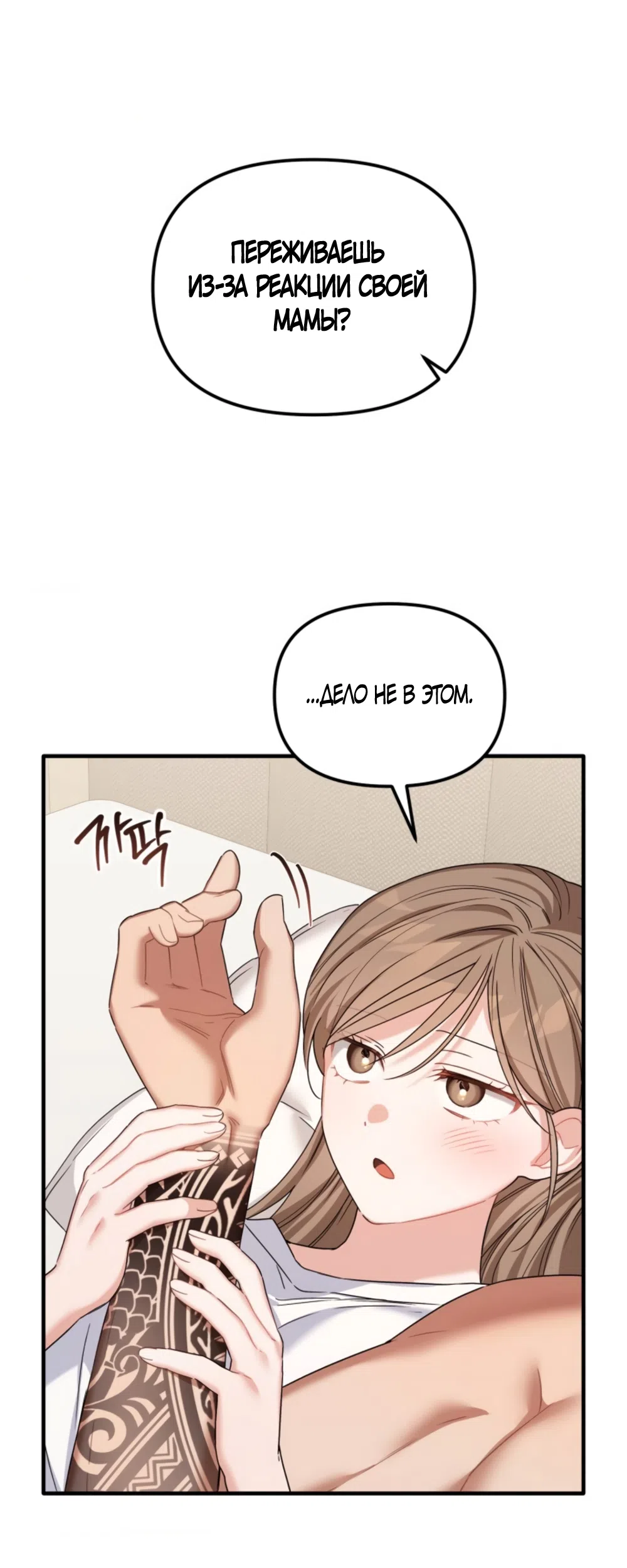 Страница 44 главы 26 манги Польза от друга детства / Usefulness of Childhood Friends