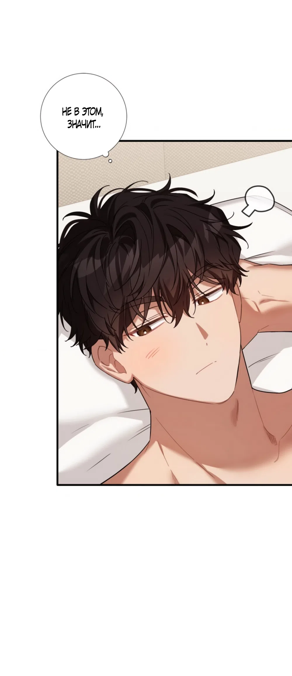 Страница 45 главы 26 манги Польза от друга детства / Usefulness of Childhood Friends