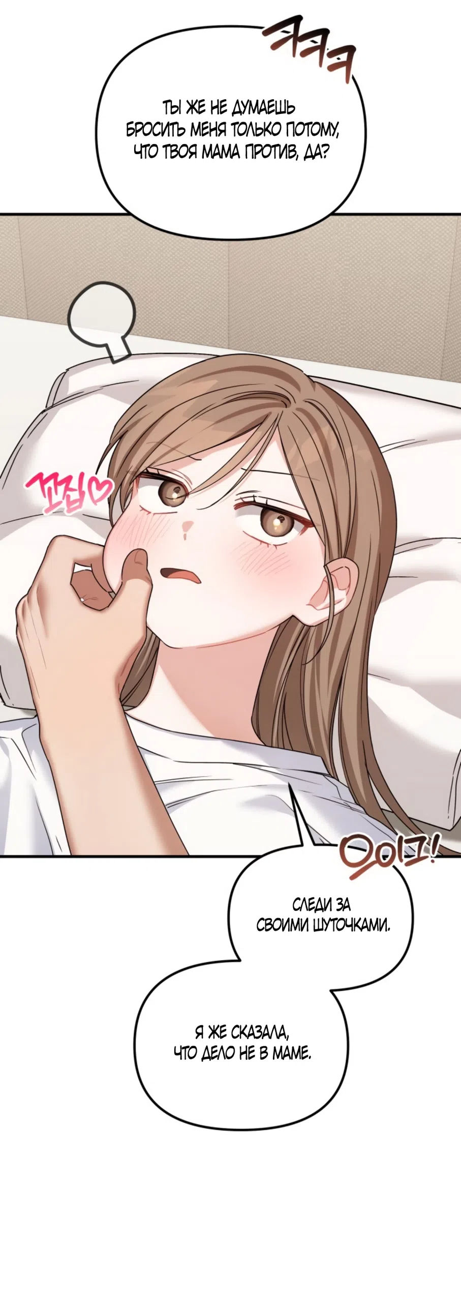 Страница 47 главы 26 манги Польза от друга детства / Usefulness of Childhood Friends