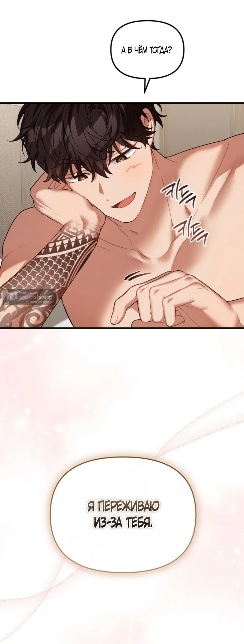 Страница 48 главы 26 манги Польза от друга детства / Usefulness of Childhood Friends