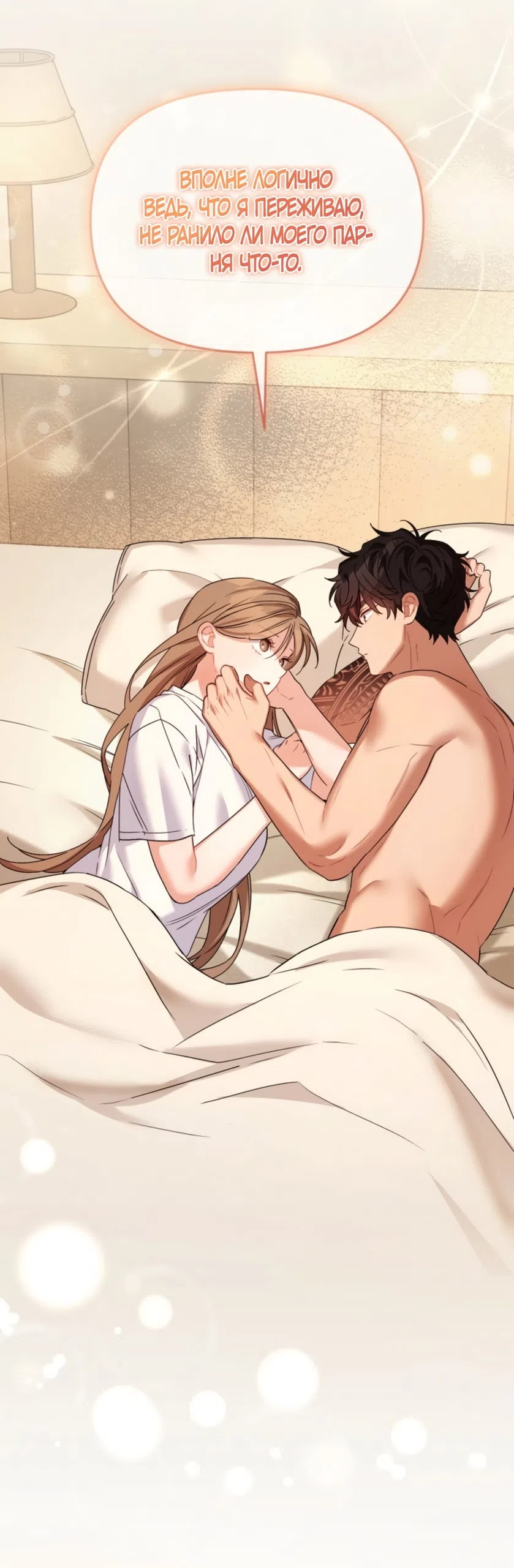 Страница 50 главы 26 манги Польза от друга детства / Usefulness of Childhood Friends