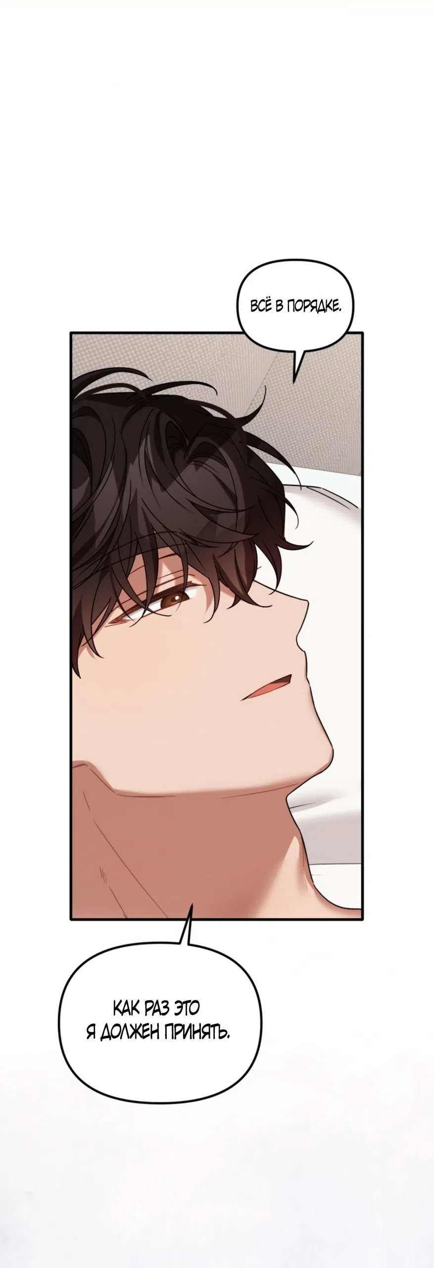 Страница 54 главы 26 манги Польза от друга детства / Usefulness of Childhood Friends