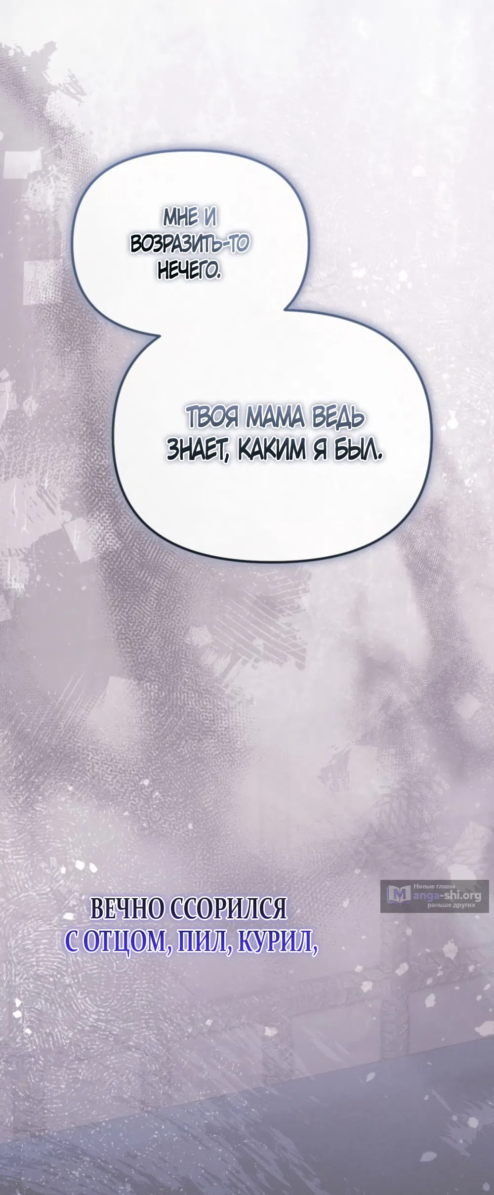 Страница 55 главы 26 манги Польза от друга детства / Usefulness of Childhood Friends