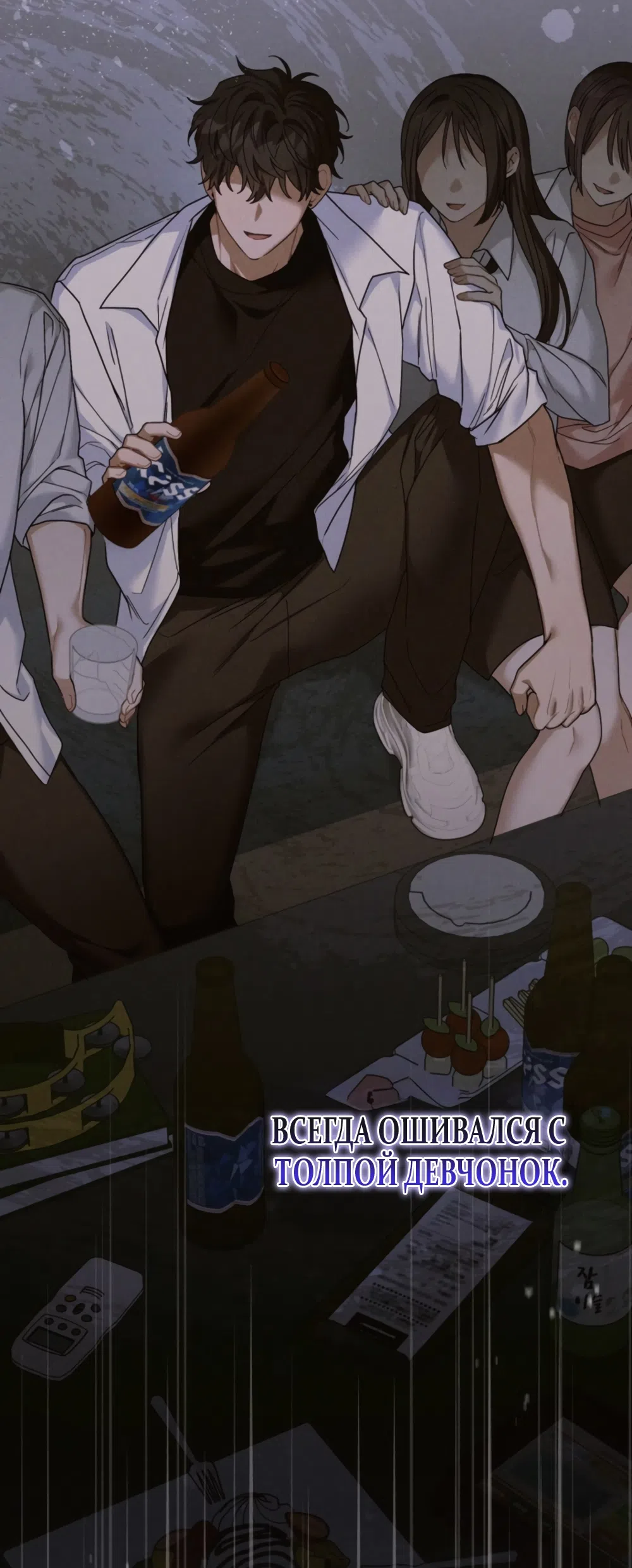 Страница 56 главы 26 манги Польза от друга детства / Usefulness of Childhood Friends