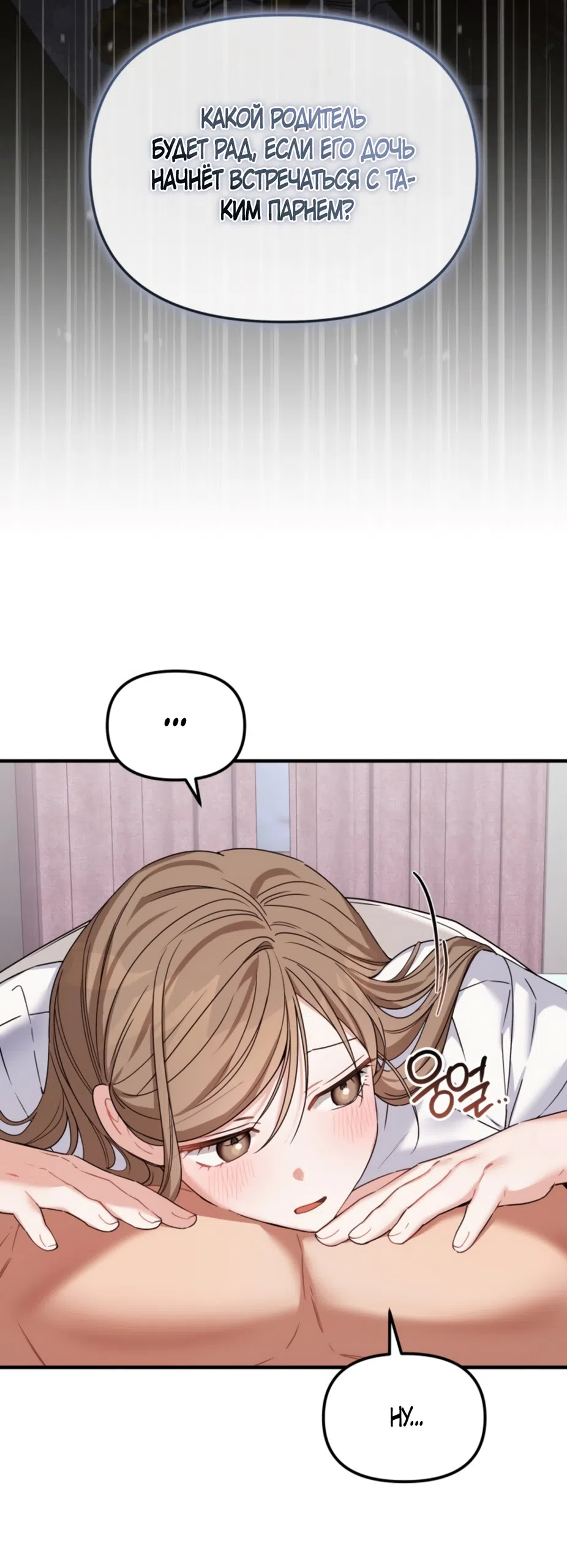 Страница 57 главы 26 манги Польза от друга детства / Usefulness of Childhood Friends