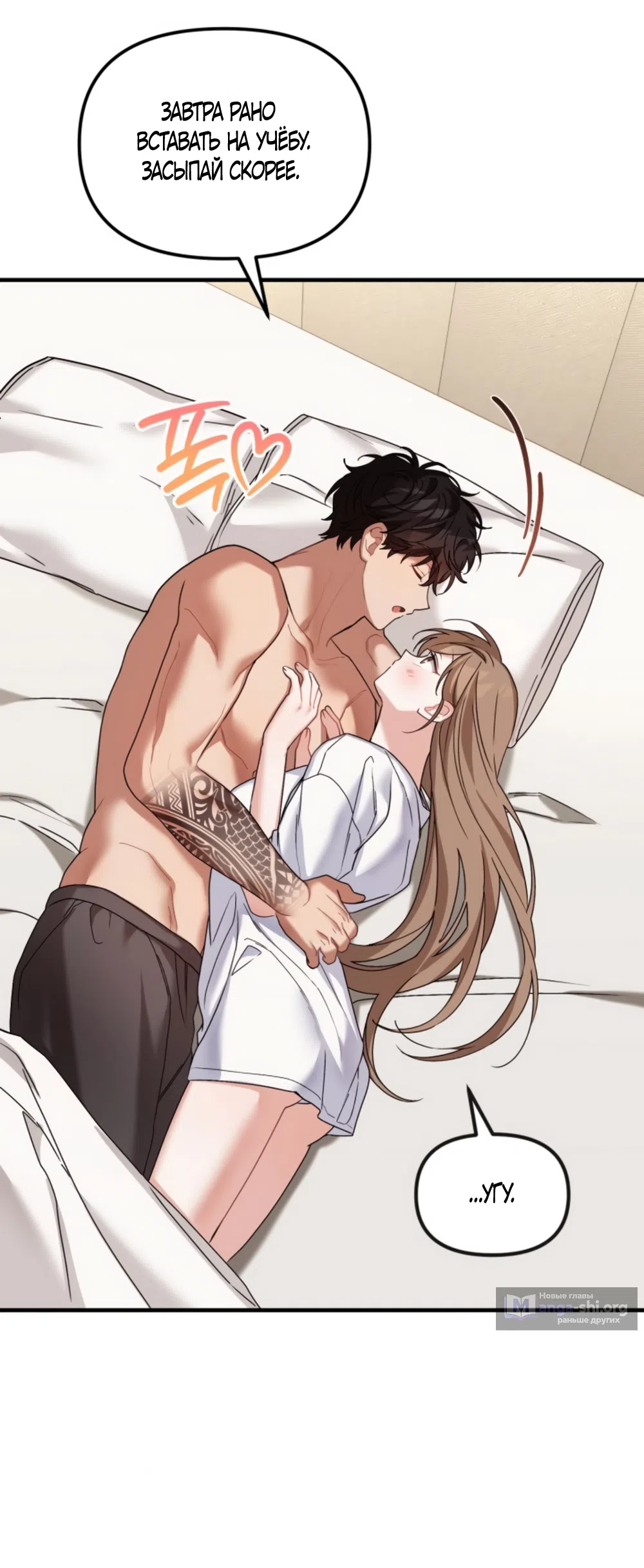 Страница 60 главы 26 манги Польза от друга детства / Usefulness of Childhood Friends