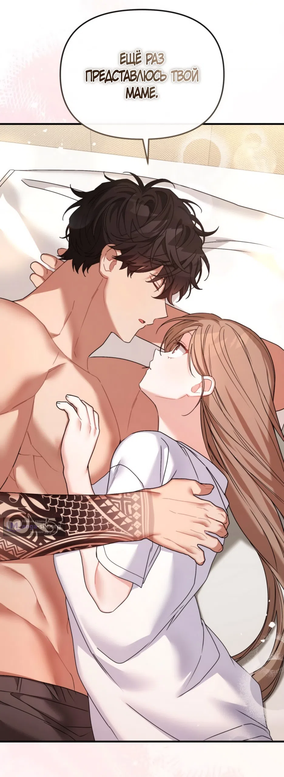 Страница 63 главы 26 манги Польза от друга детства / Usefulness of Childhood Friends