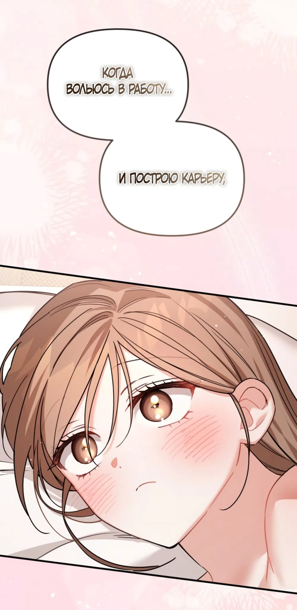 Страница 64 главы 26 манги Польза от друга детства / Usefulness of Childhood Friends