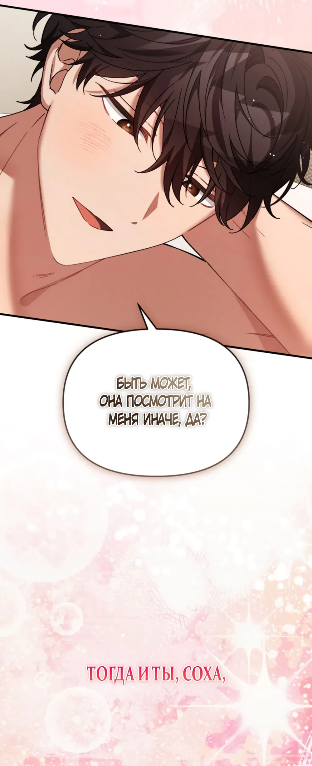 Страница 65 главы 26 манги Польза от друга детства / Usefulness of Childhood Friends