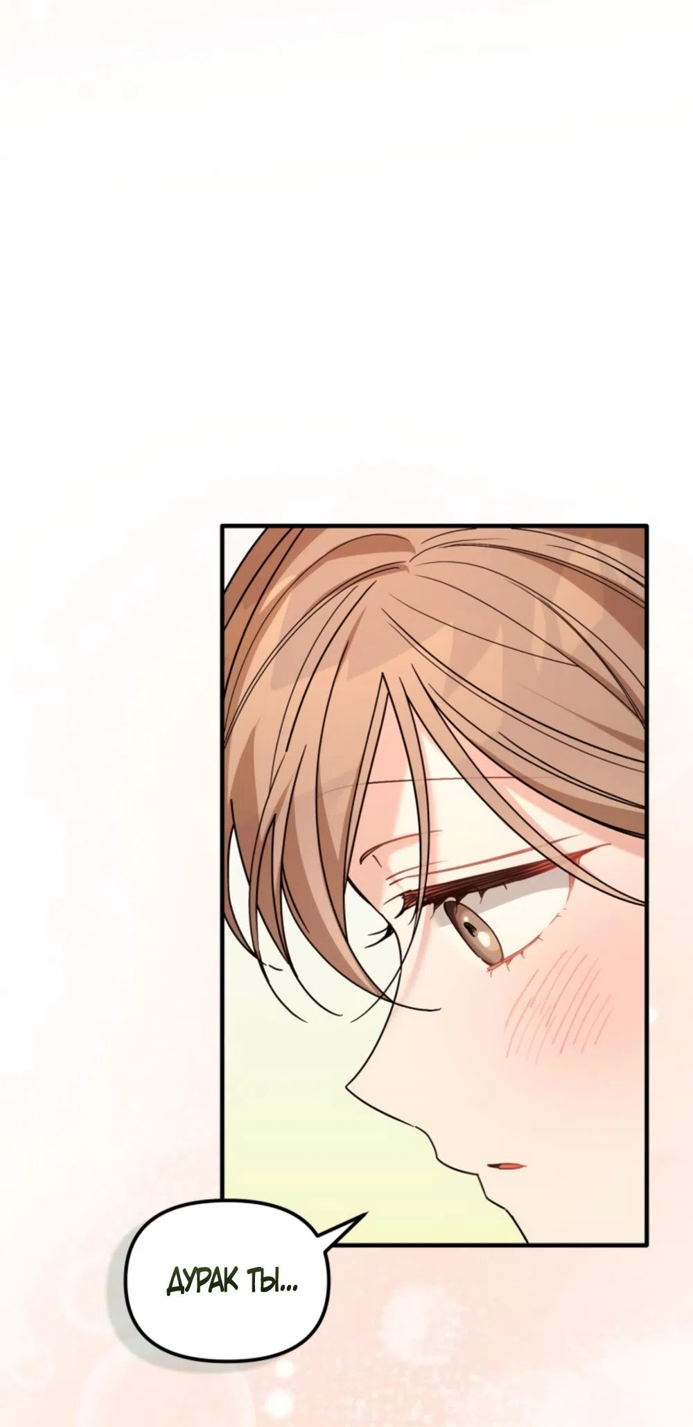 Страница 67 главы 26 манги Польза от друга детства / Usefulness of Childhood Friends