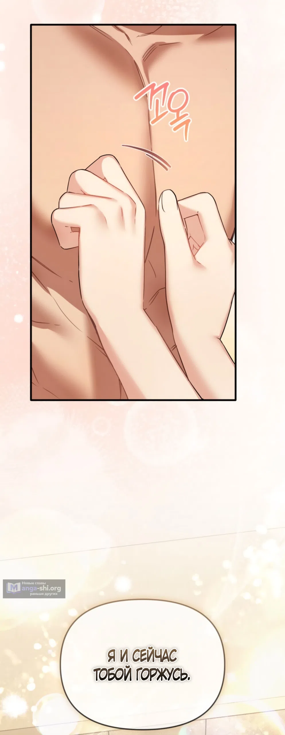 Страница 68 главы 26 манги Польза от друга детства / Usefulness of Childhood Friends