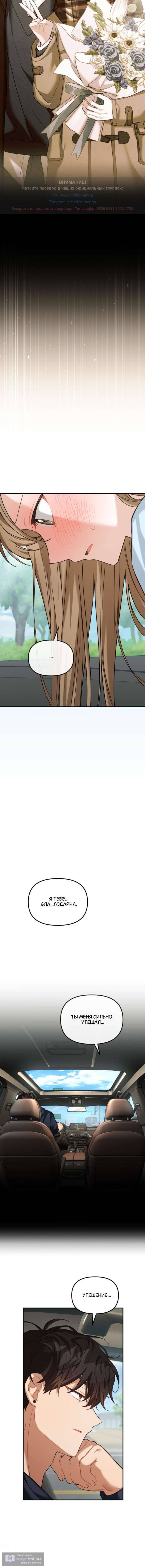 Страница 5 главы 15 манги Польза от друга детства / Usefulness of Childhood Friends