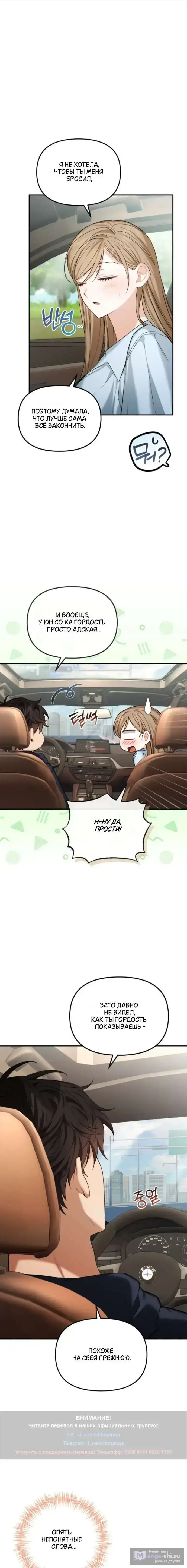 Страница 10 главы 15 манги Польза от друга детства / Usefulness of Childhood Friends