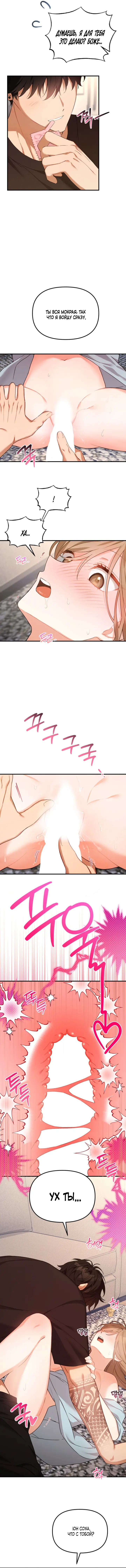 Страница 5 главы 6 манги Польза от друга детства / Usefulness of Childhood Friends