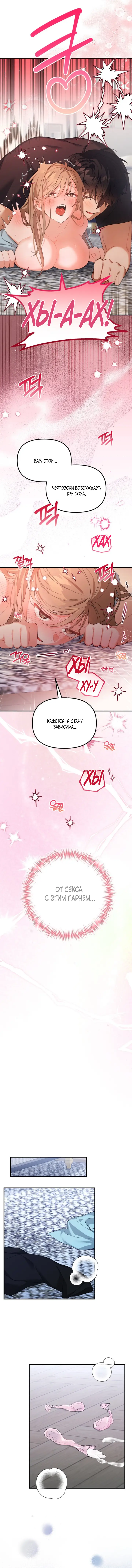 Страница 7 главы 6 манги Польза от друга детства / Usefulness of Childhood Friends