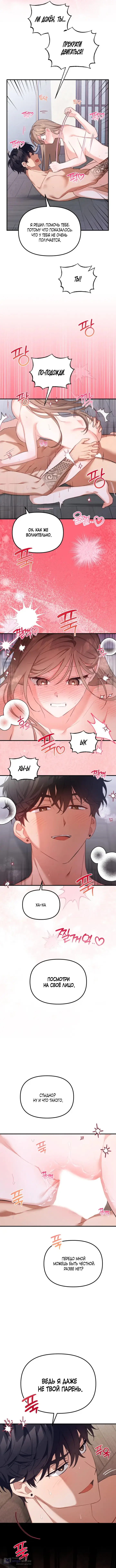 Страница 10 главы 6 манги Польза от друга детства / Usefulness of Childhood Friends