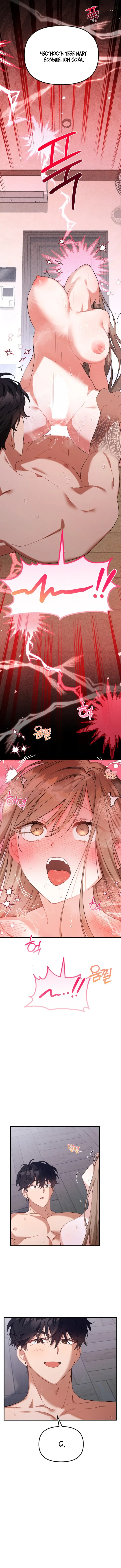 Страница 11 главы 6 манги Польза от друга детства / Usefulness of Childhood Friends