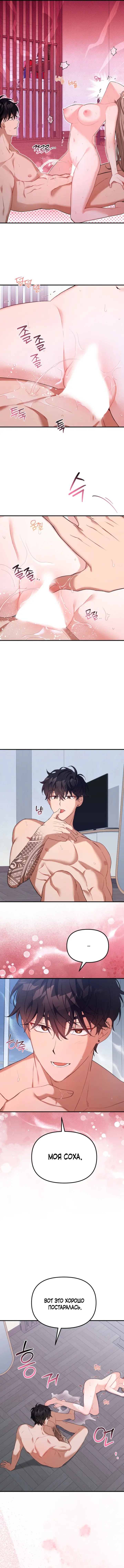 Страница 12 главы 6 манги Польза от друга детства / Usefulness of Childhood Friends