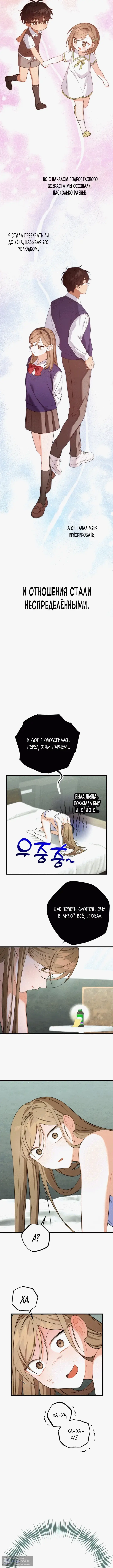 Страница 10 главы 3 манги Польза от друга детства / Usefulness of Childhood Friends