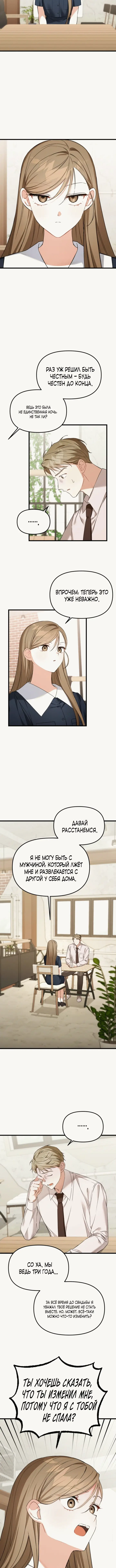 Страница 12 главы 3 манги Польза от друга детства / Usefulness of Childhood Friends