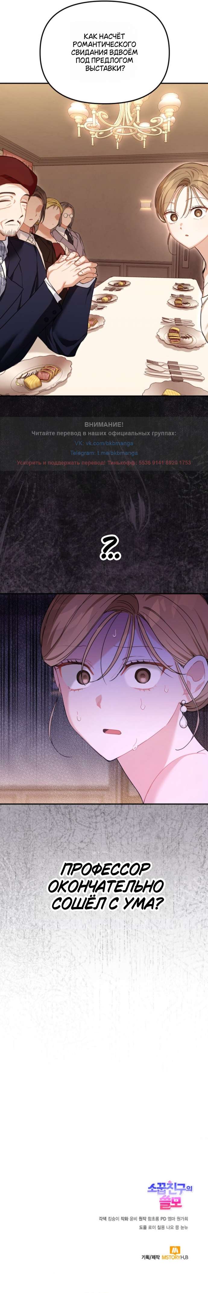 Страница 5 главы 10 манги Польза от друга детства / Usefulness of Childhood Friends