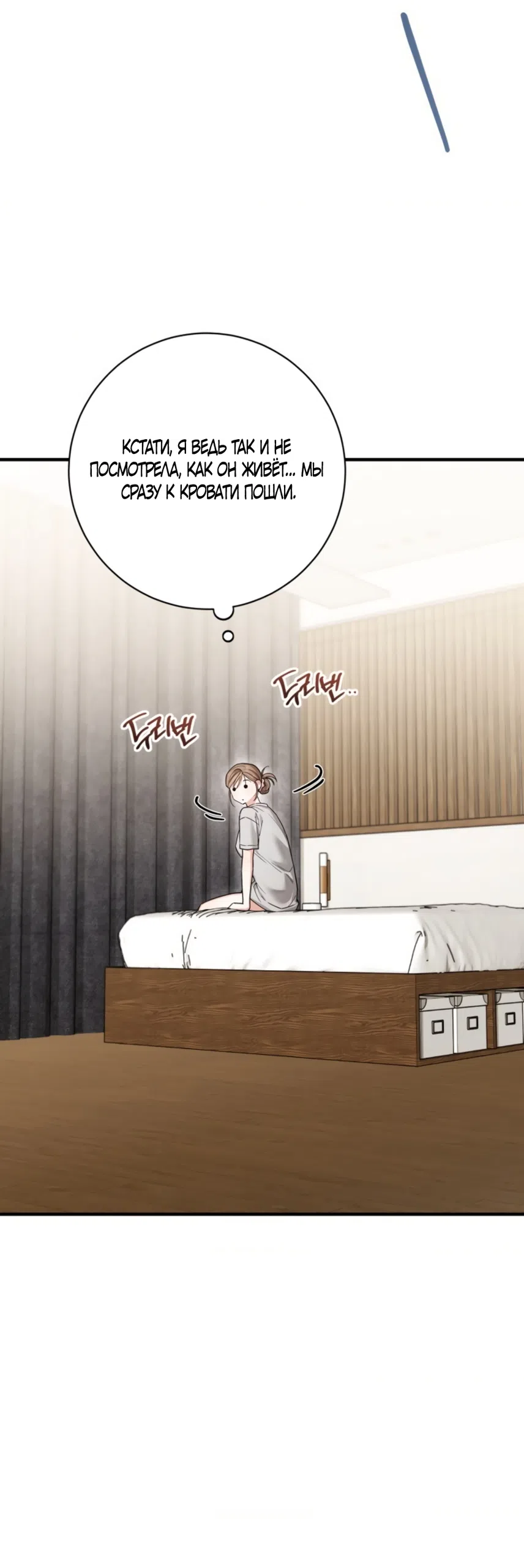 Страница 6 главы 30 манги Польза от друга детства / Usefulness of Childhood Friends