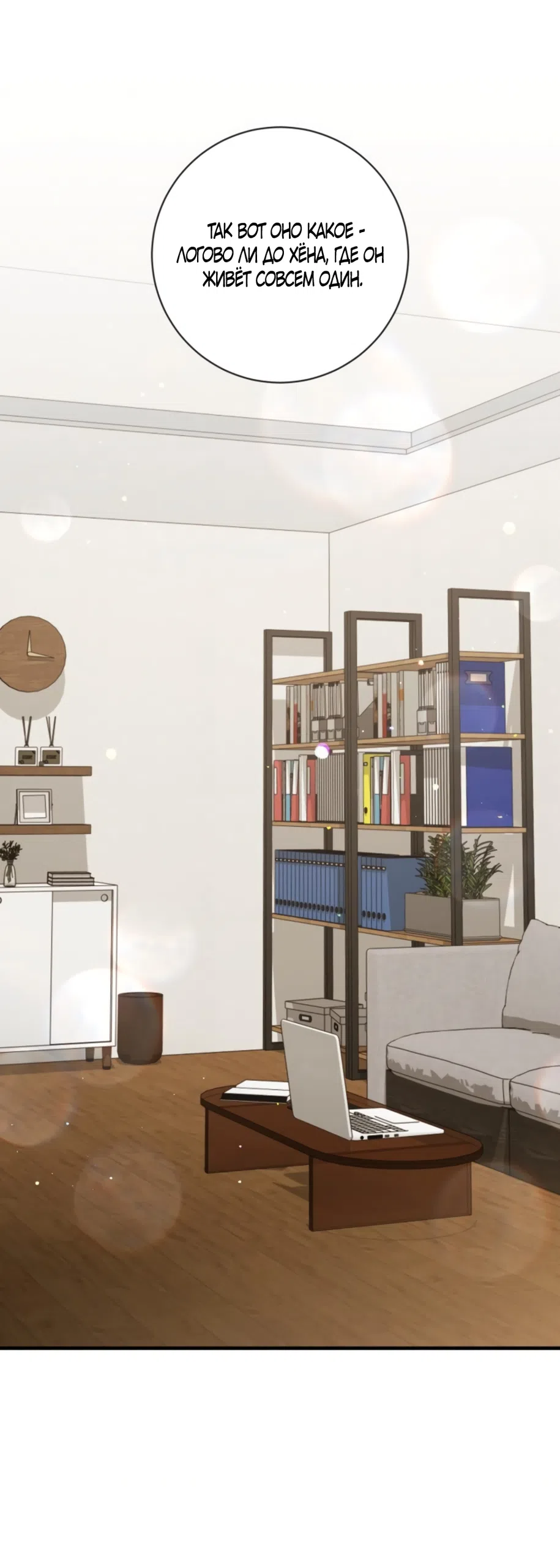 Страница 7 главы 30 манги Польза от друга детства / Usefulness of Childhood Friends