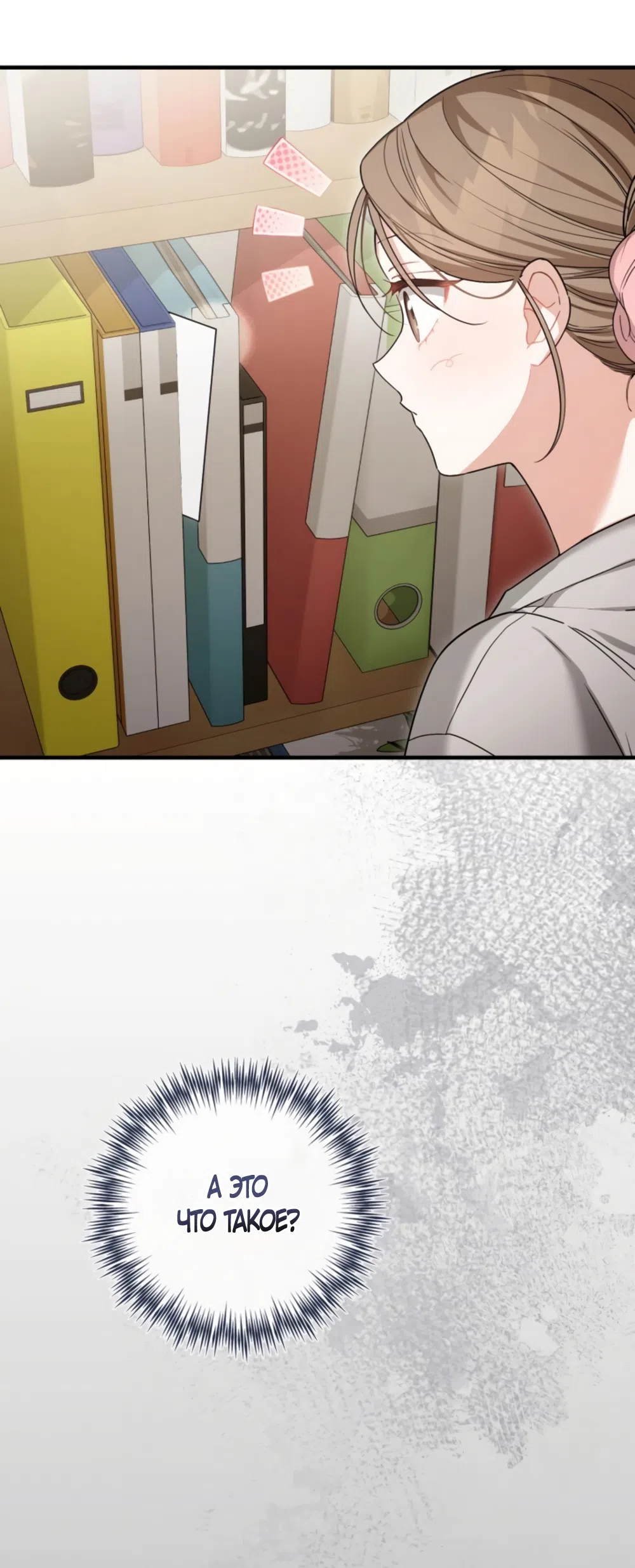 Страница 9 главы 30 манги Польза от друга детства / Usefulness of Childhood Friends