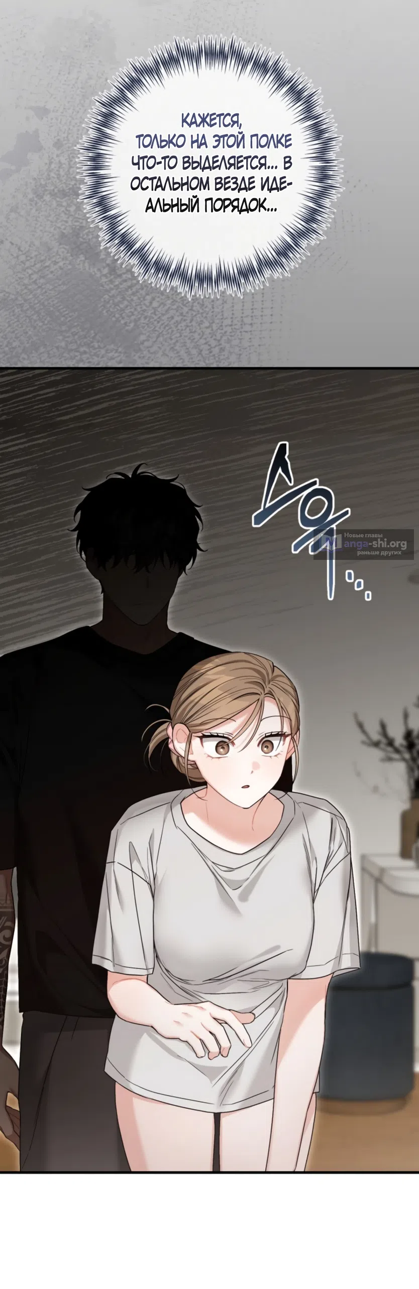 Страница 10 главы 30 манги Польза от друга детства / Usefulness of Childhood Friends