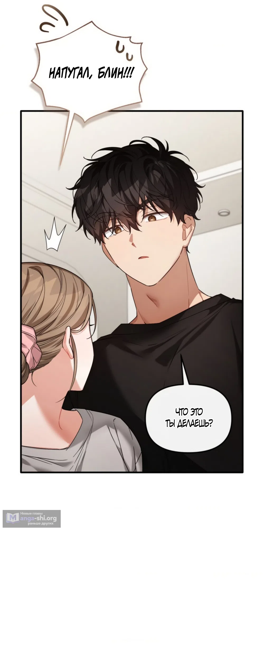 Страница 12 главы 30 манги Польза от друга детства / Usefulness of Childhood Friends