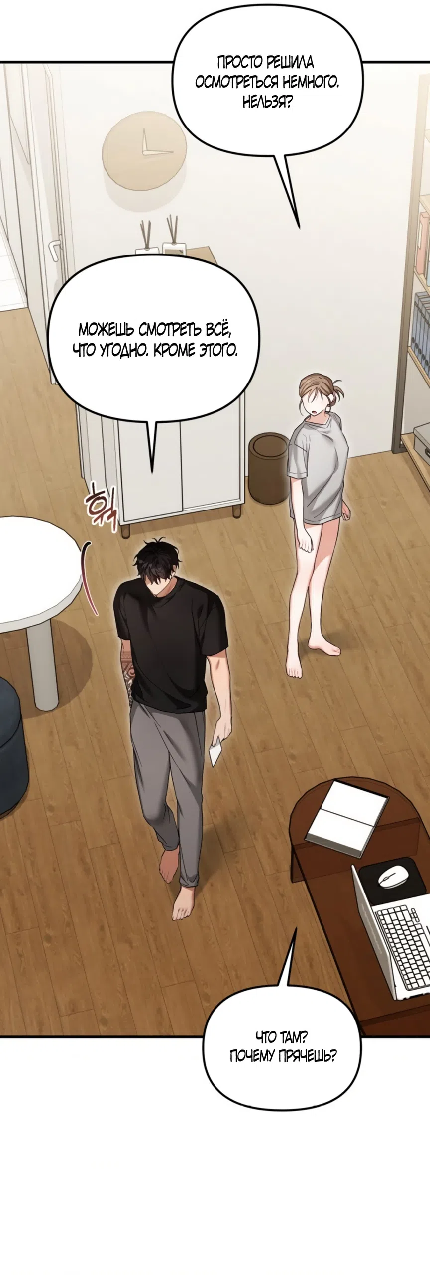 Страница 13 главы 30 манги Польза от друга детства / Usefulness of Childhood Friends